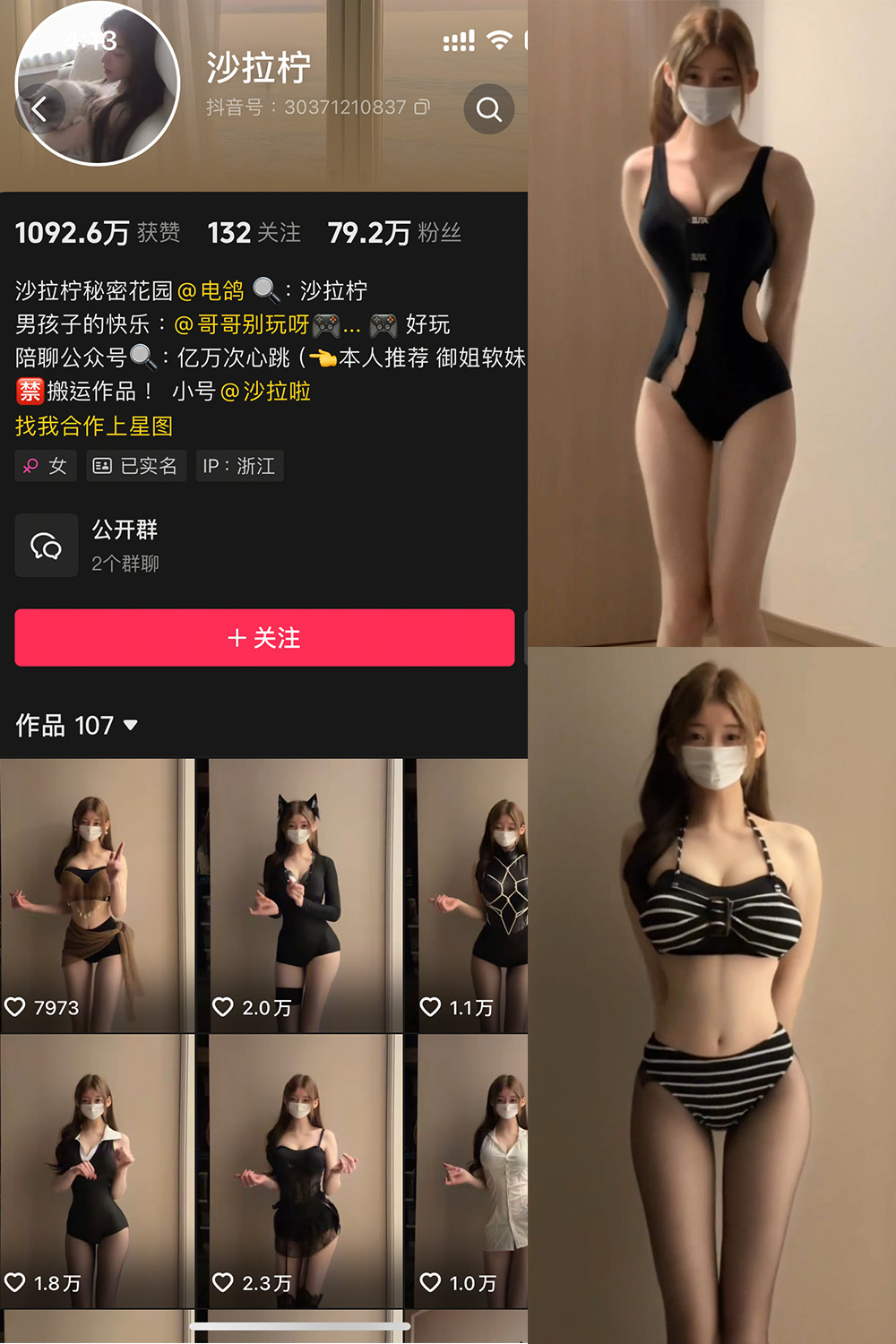 抖音是沙拉拧微密圈002期3V写真集